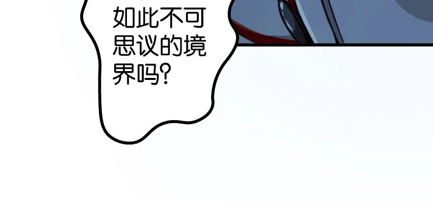 放开那个女巫 25 当之无愧的英雄 第18页