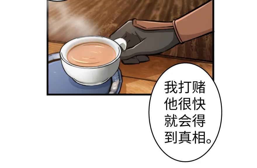 放开那个女巫 25 当之无愧的英雄 第75页