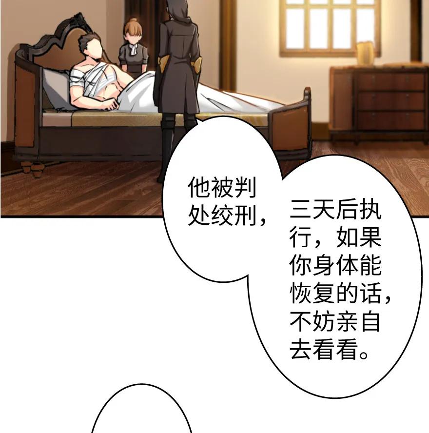 放开那个女巫 25 当之无愧的英雄 第104页