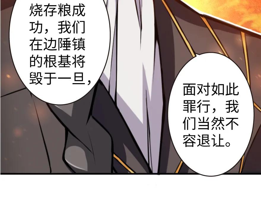 放开那个女巫 25 当之无愧的英雄 第113页