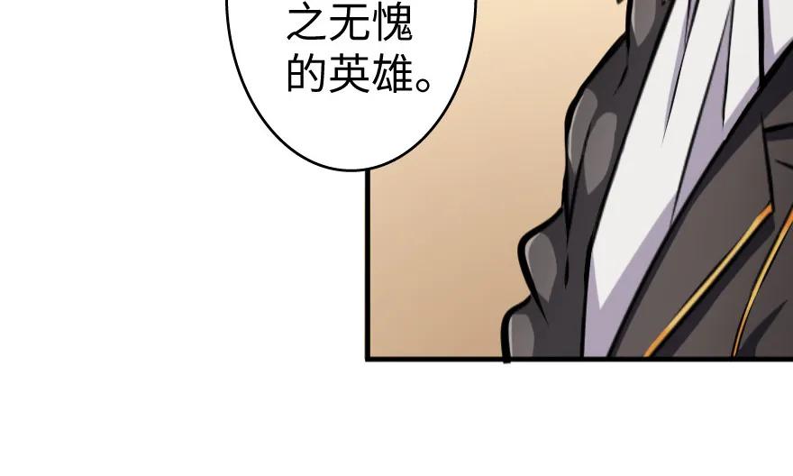 放开那个女巫 25 当之无愧的英雄 第97页