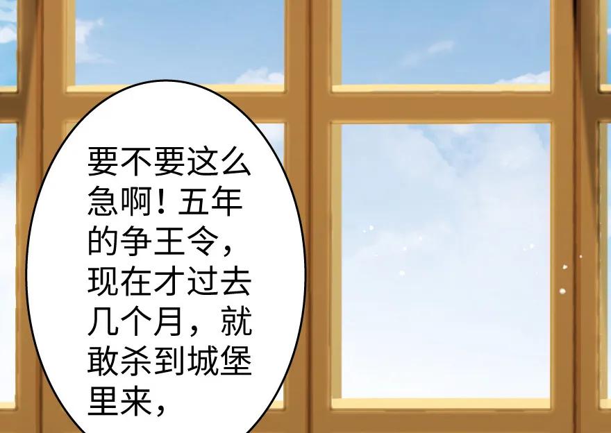 放开那个女巫 25 当之无愧的英雄 第33页