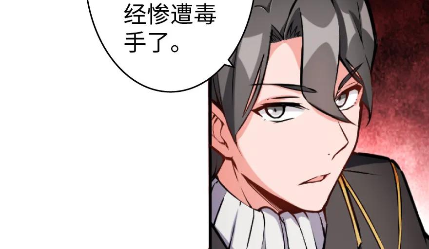 放开那个女巫 25 当之无愧的英雄 第37页
