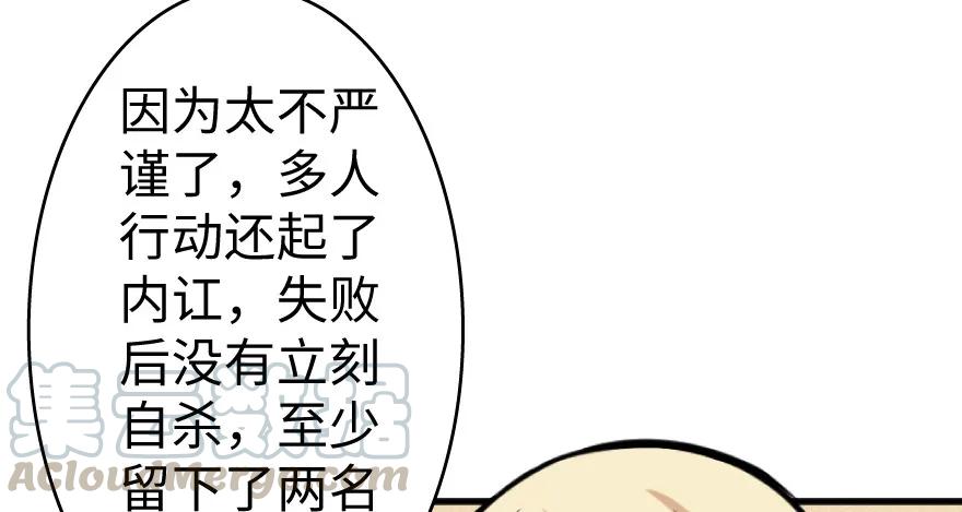 放开那个女巫 25 当之无愧的英雄 第71页