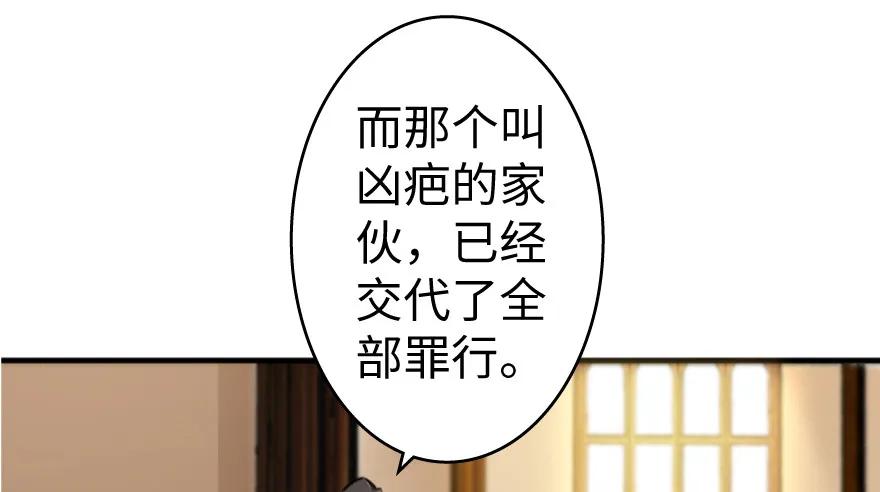放开那个女巫 25 当之无愧的英雄 第103页