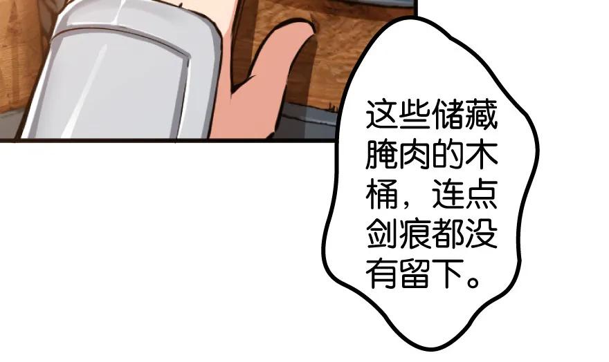 放开那个女巫 25 当之无愧的英雄 第15页