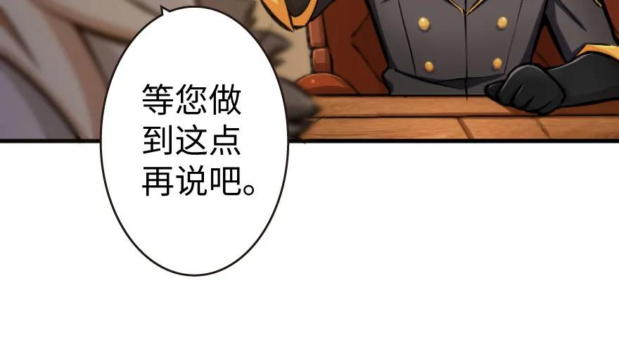 放开那个女巫 25 当之无愧的英雄 第54页