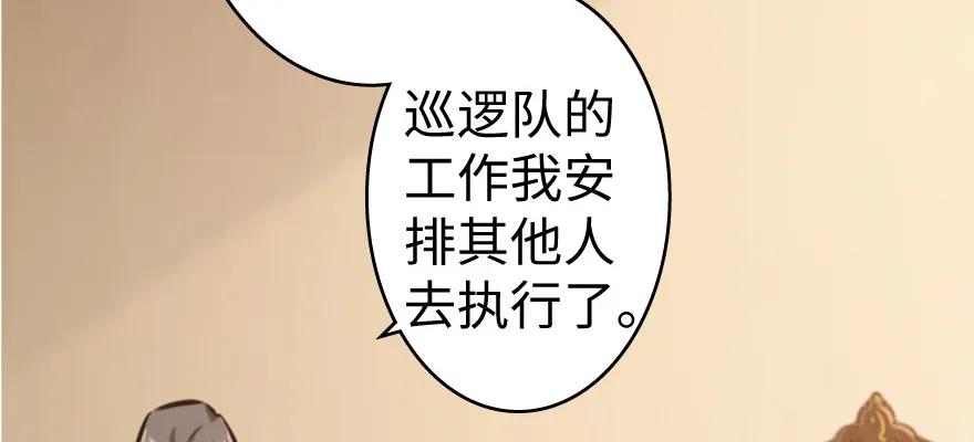 放开那个女巫 25 当之无愧的英雄 第115页