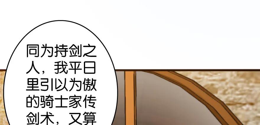 放开那个女巫 25 当之无愧的英雄 第19页