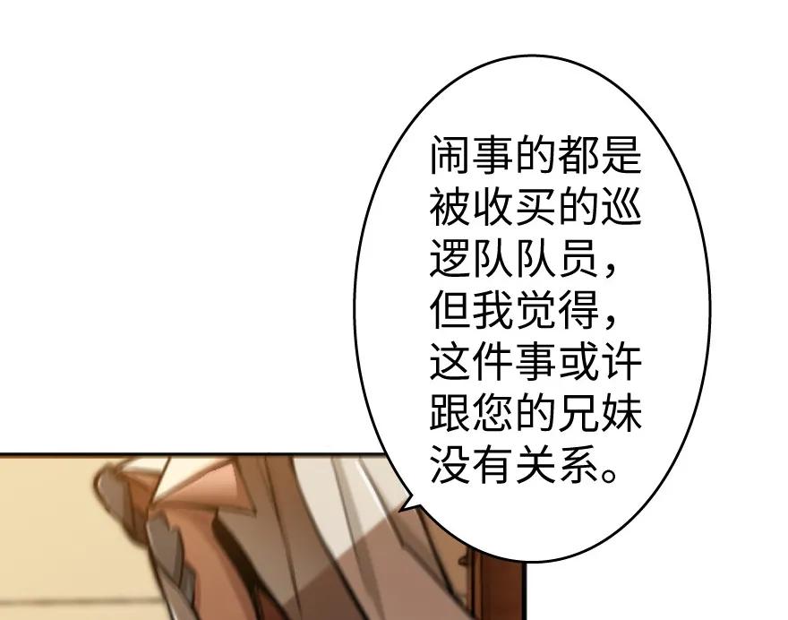 放开那个女巫 25 当之无愧的英雄 第69页