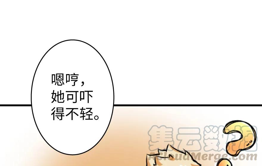 放开那个女巫 25 当之无愧的英雄 第61页