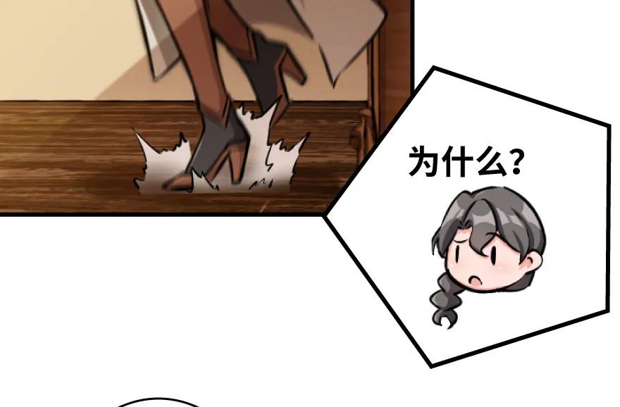 放开那个女巫 25 当之无愧的英雄 第70页