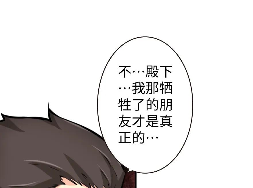 放开那个女巫 25 当之无愧的英雄 第98页