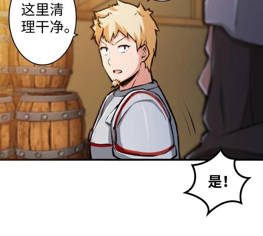 放开那个女巫 25 当之无愧的英雄 第29页