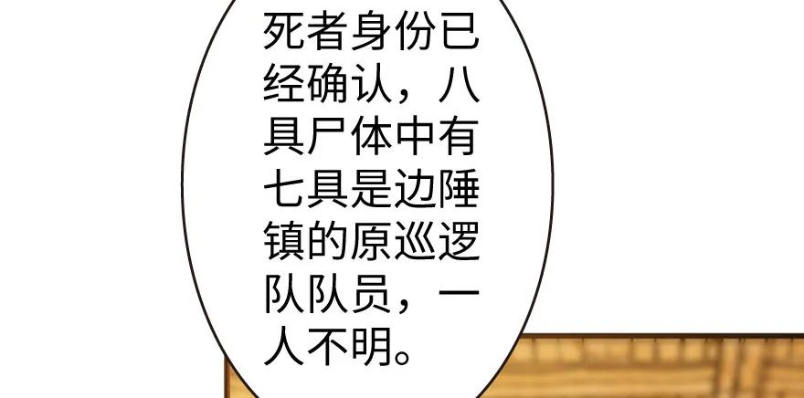 放开那个女巫 25 当之无愧的英雄 第23页