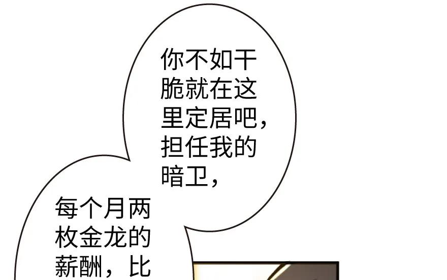 放开那个女巫 25 当之无愧的英雄 第43页