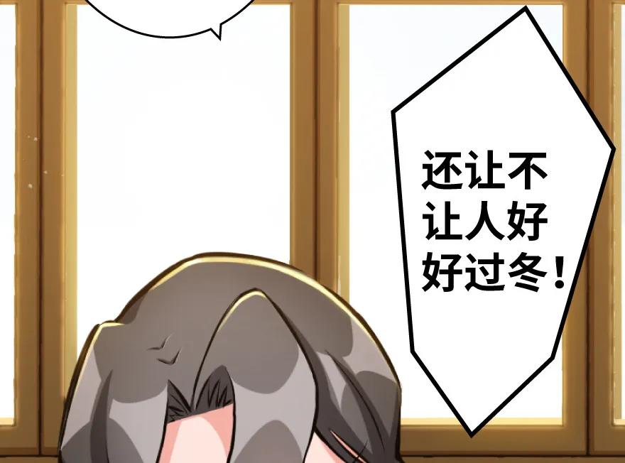 放开那个女巫 25 当之无愧的英雄 第34页