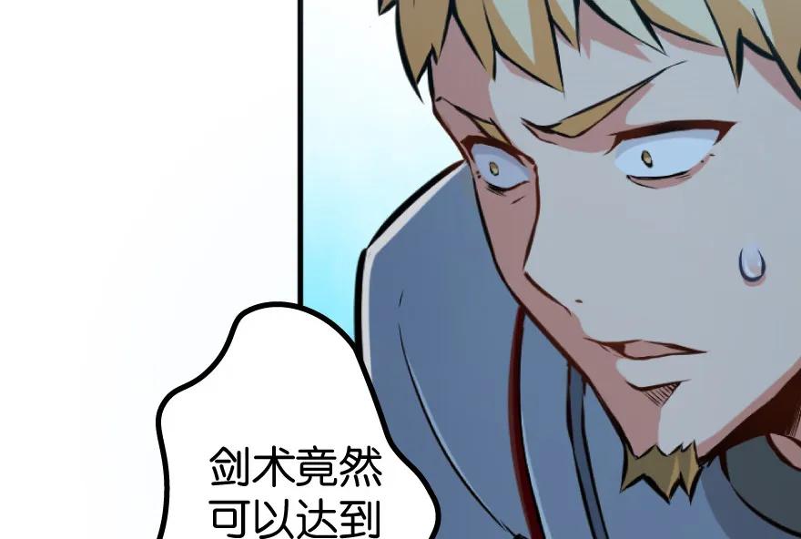 放开那个女巫 25 当之无愧的英雄 第17页