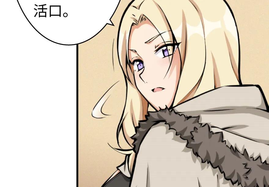 放开那个女巫 25 当之无愧的英雄 第72页