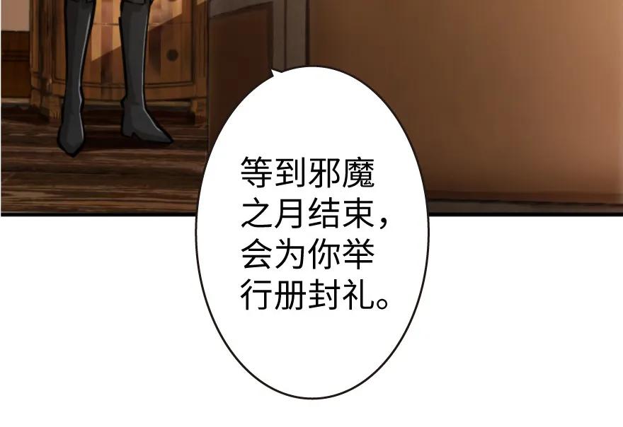 放开那个女巫 25 当之无愧的英雄 第117页
