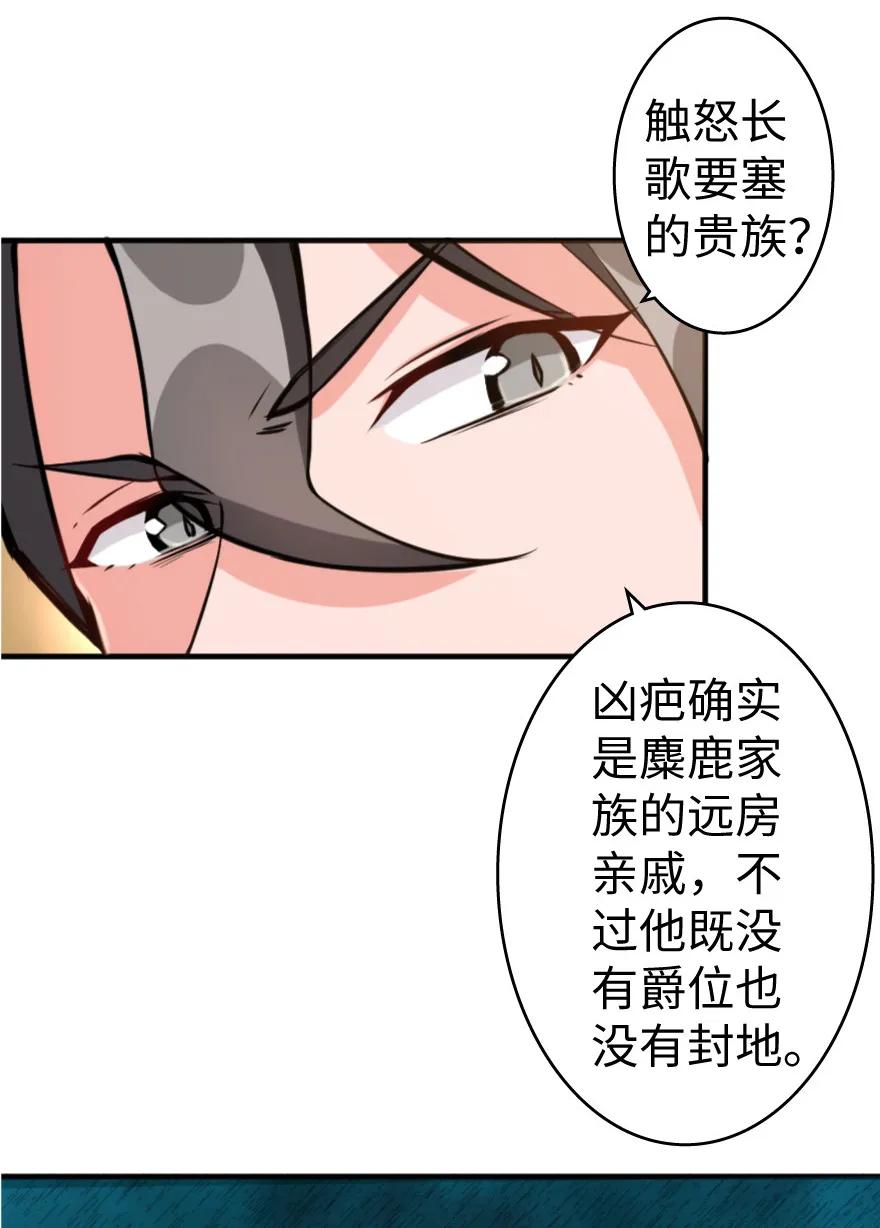 放开那个女巫 25 当之无愧的英雄 第107页