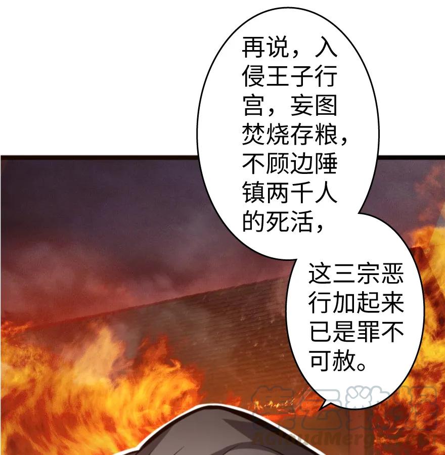 放开那个女巫 25 当之无愧的英雄 第111页