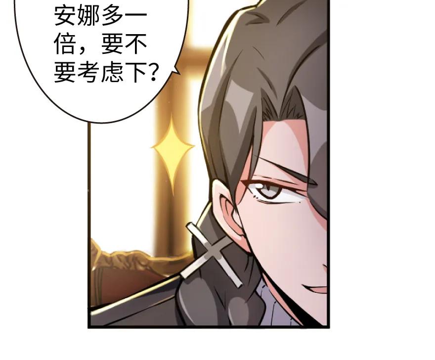 放开那个女巫 25 当之无愧的英雄 第44页