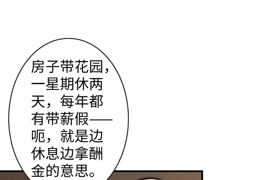 放开那个女巫 25 当之无愧的英雄 第45页