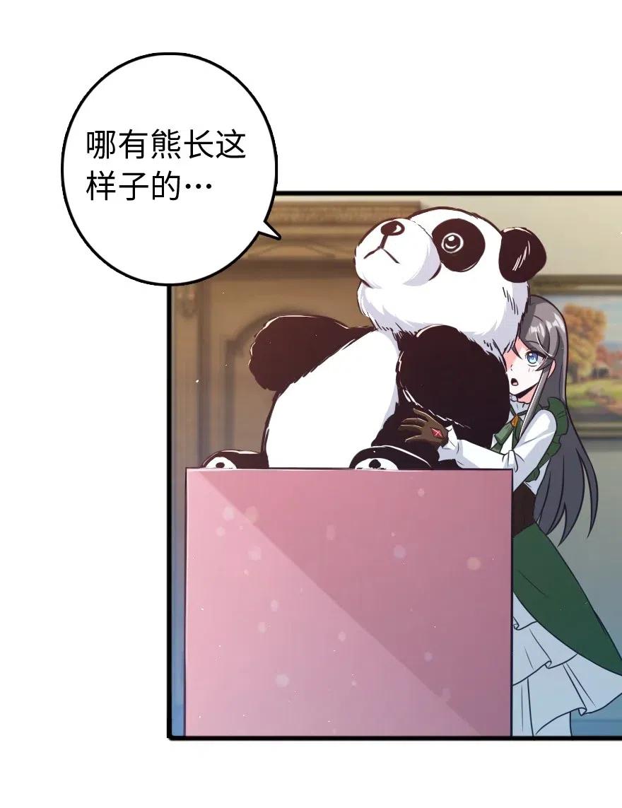 放开那个女巫 263 第一个人，是我 第20页
