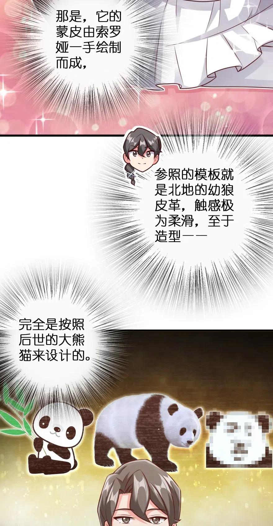 放开那个女巫 263 第一个人，是我 第22页
