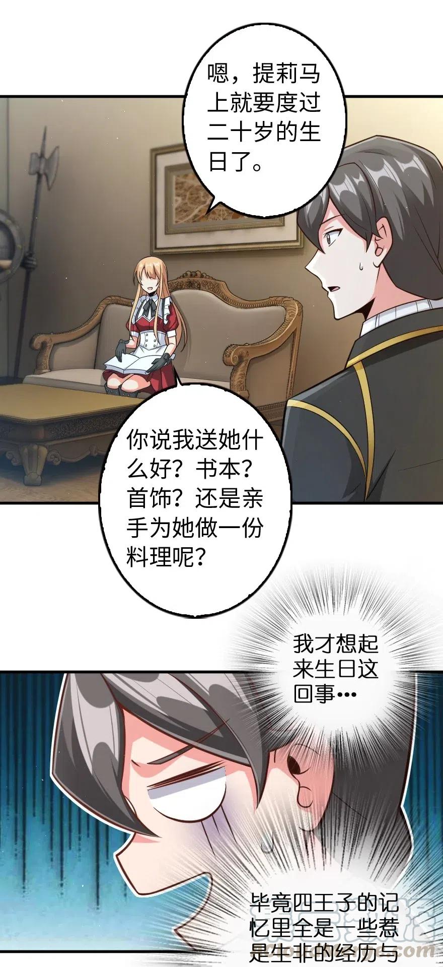 放开那个女巫 263 第一个人，是我 第3页