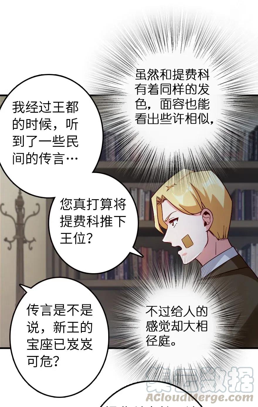 放开那个女巫 264 再见了，朋友 第16页