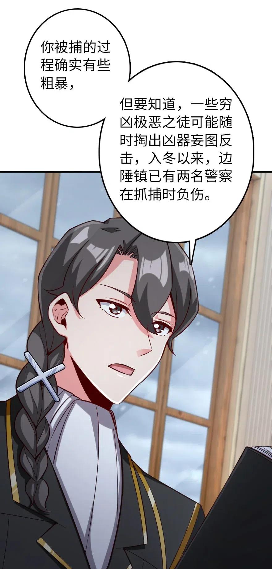 放开那个女巫 264 再见了，朋友 第13页
