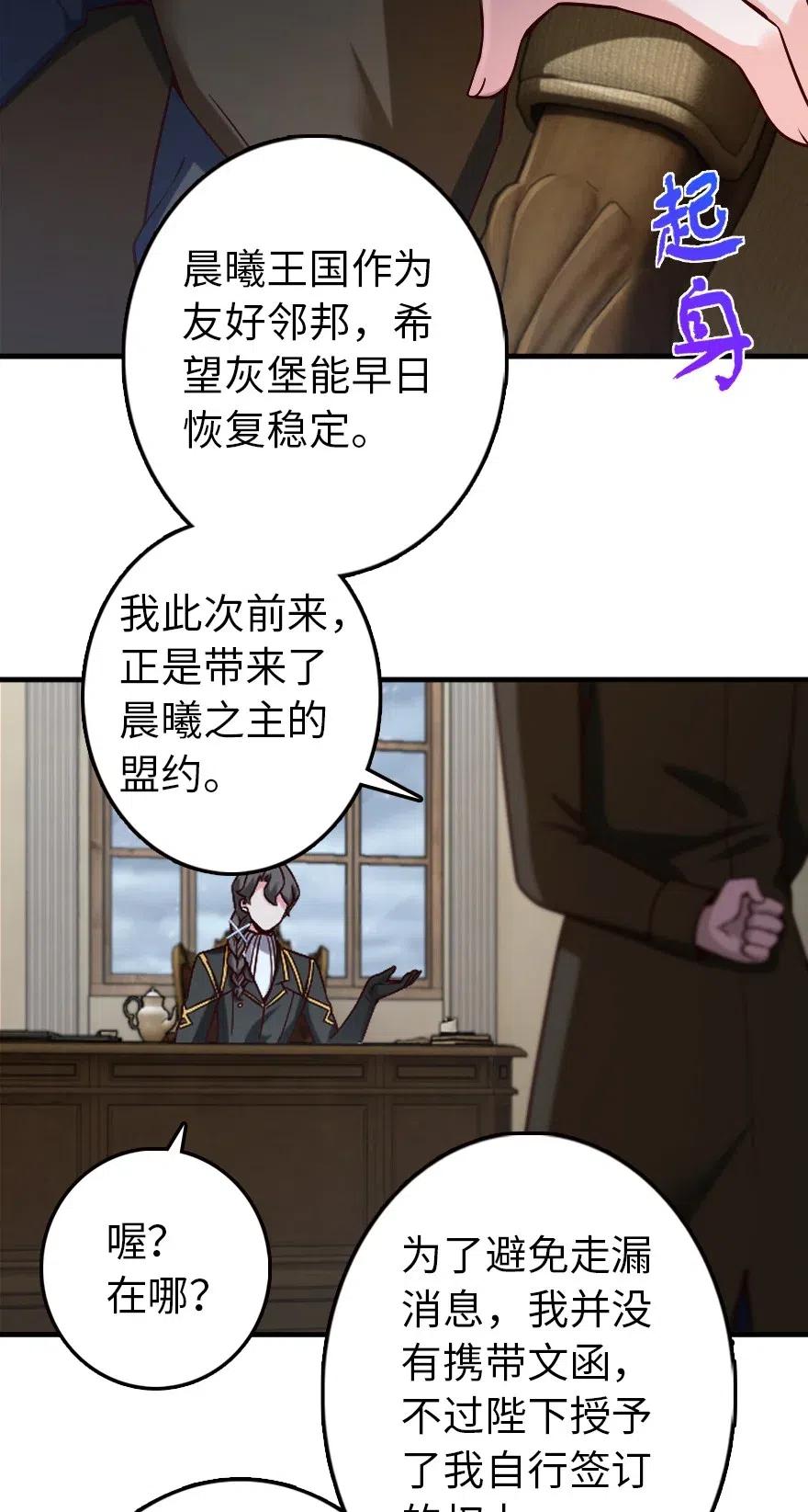 放开那个女巫 264 再见了，朋友 第19页
