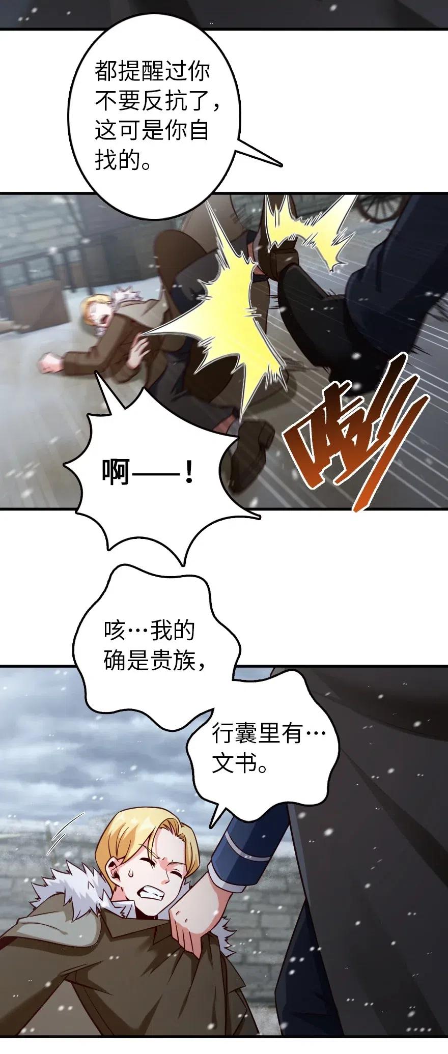 放开那个女巫 264 再见了，朋友 第9页