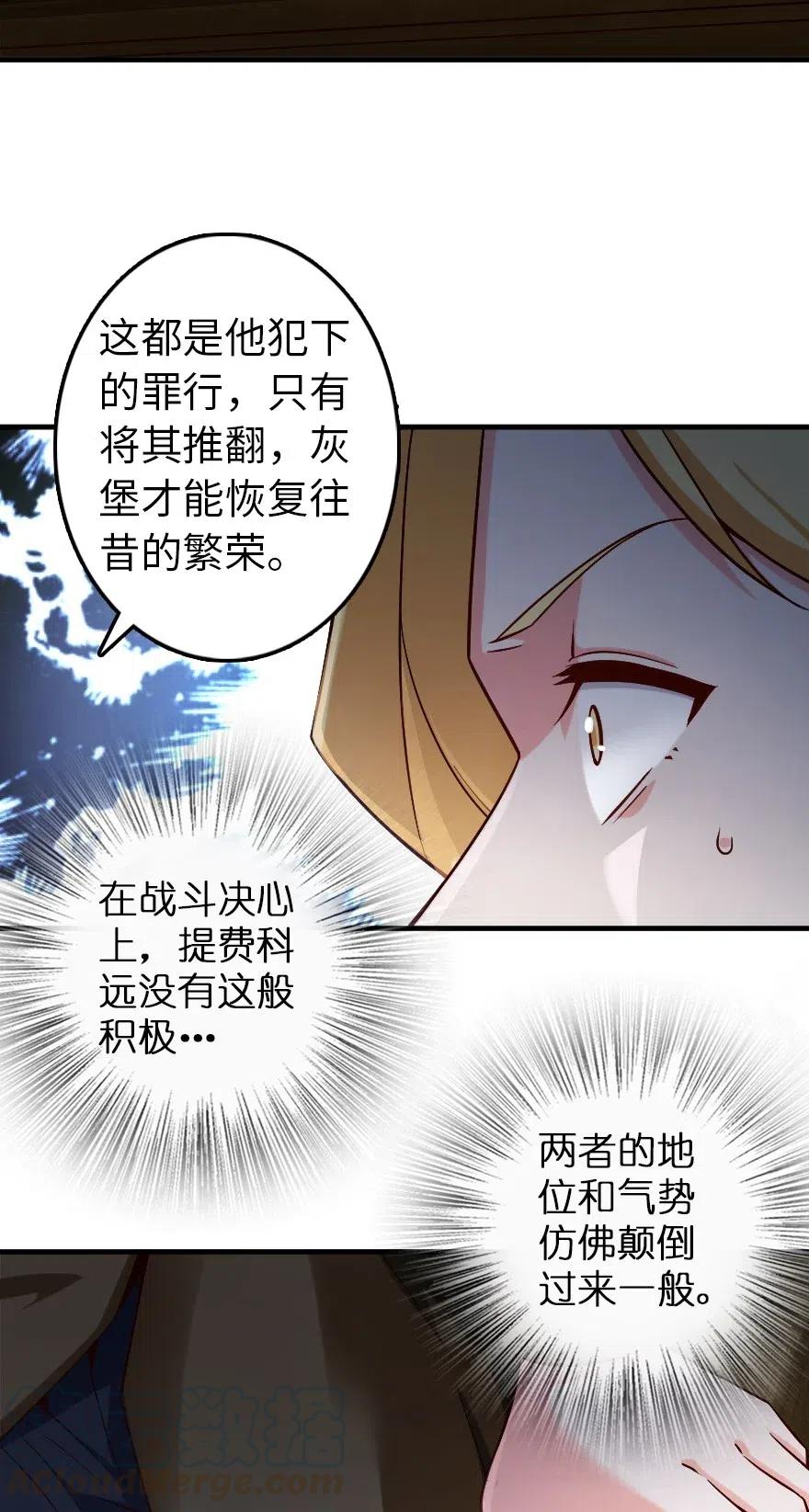 放开那个女巫 264 再见了，朋友 第18页