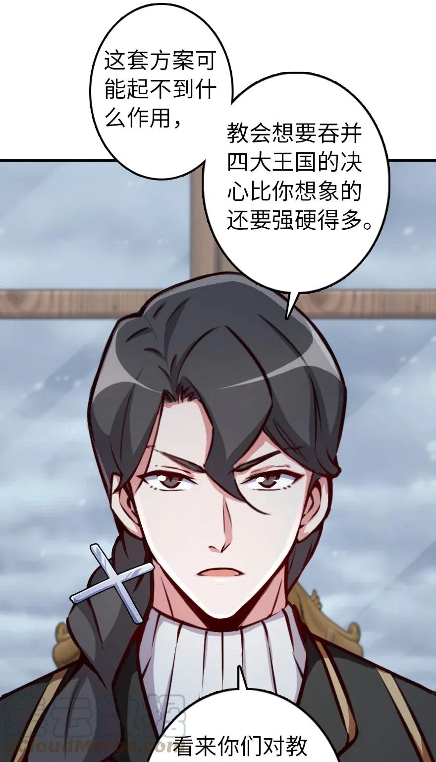 放开那个女巫 264 再见了，朋友 第22页