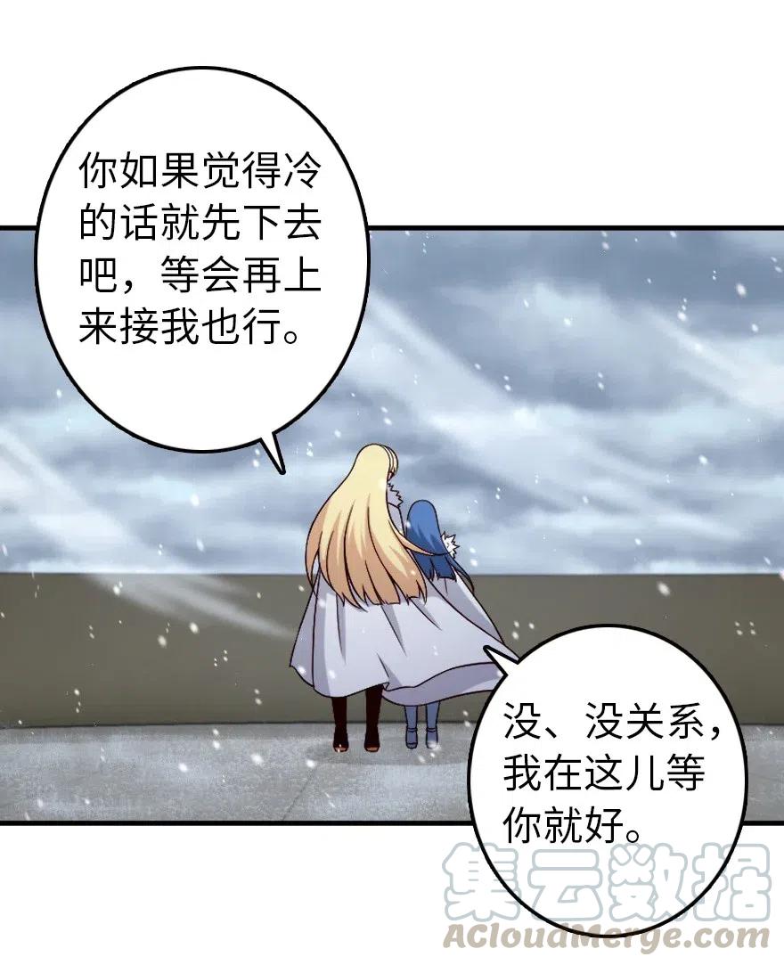 放开那个女巫 264 再见了，朋友 第36页