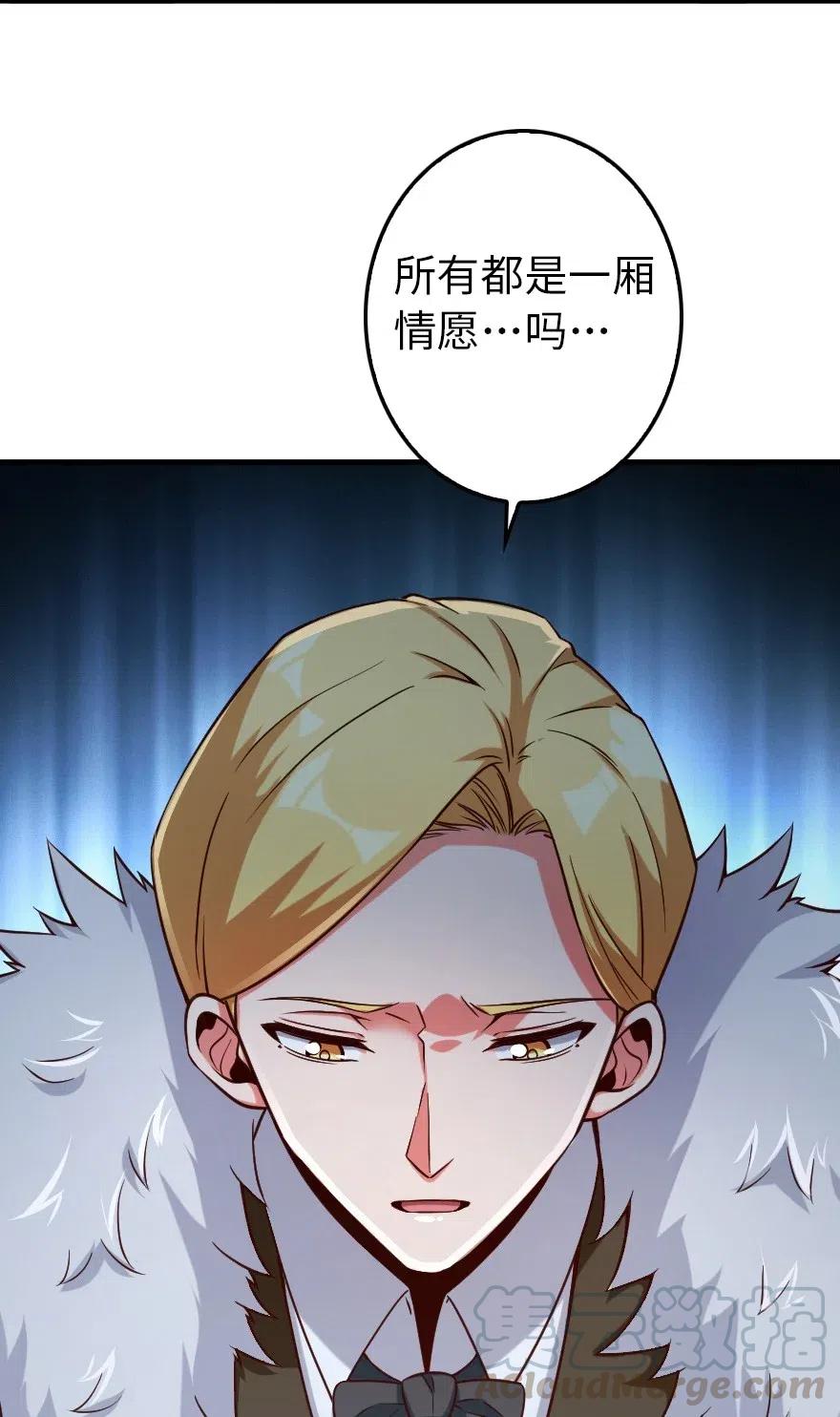 放开那个女巫 264 再见了，朋友 第2页
