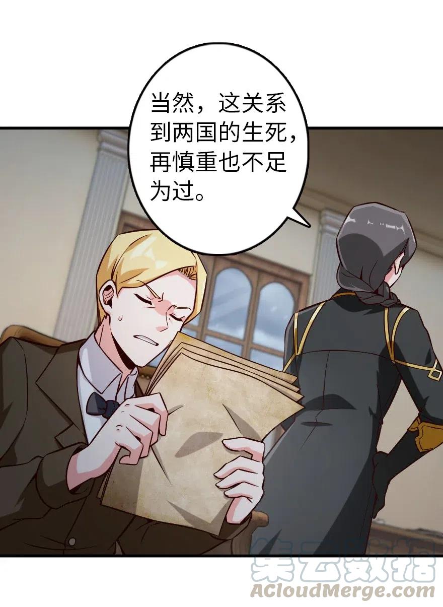 放开那个女巫 264 再见了，朋友 第26页