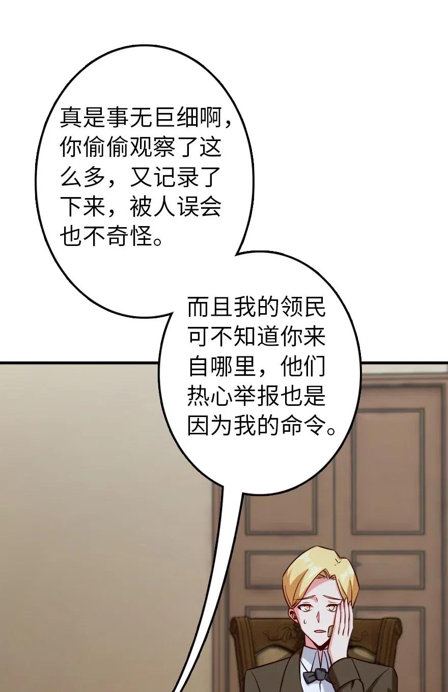 放开那个女巫 264 再见了，朋友 第11页