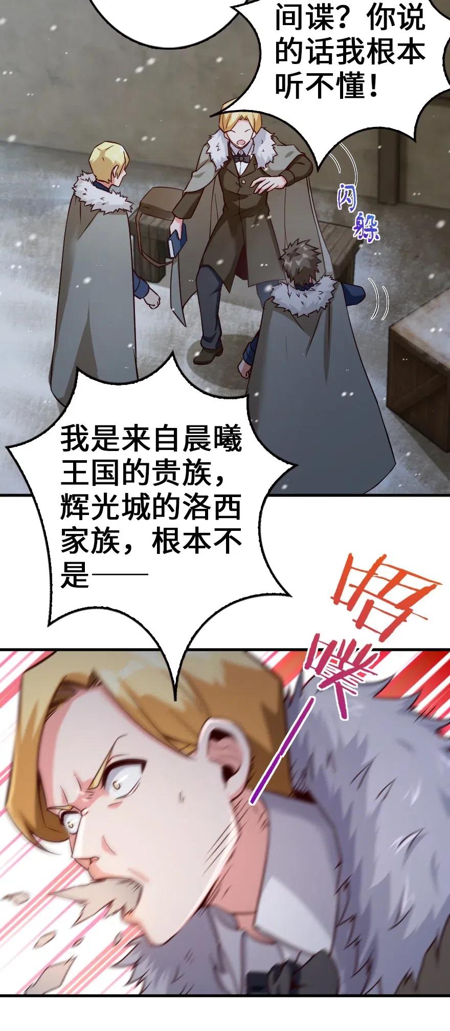 放开那个女巫 264 再见了，朋友 第7页