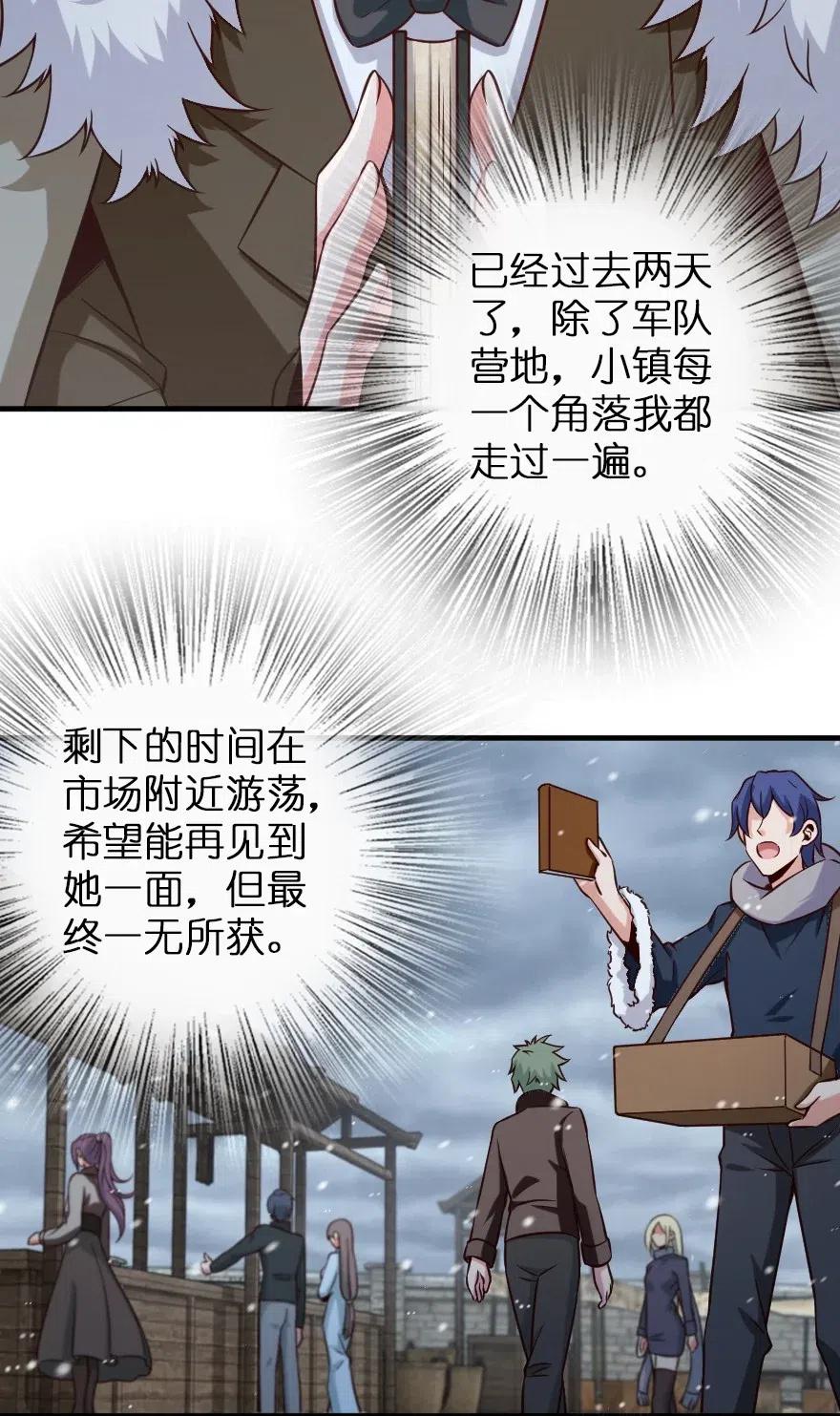 放开那个女巫 264 再见了，朋友 第3页