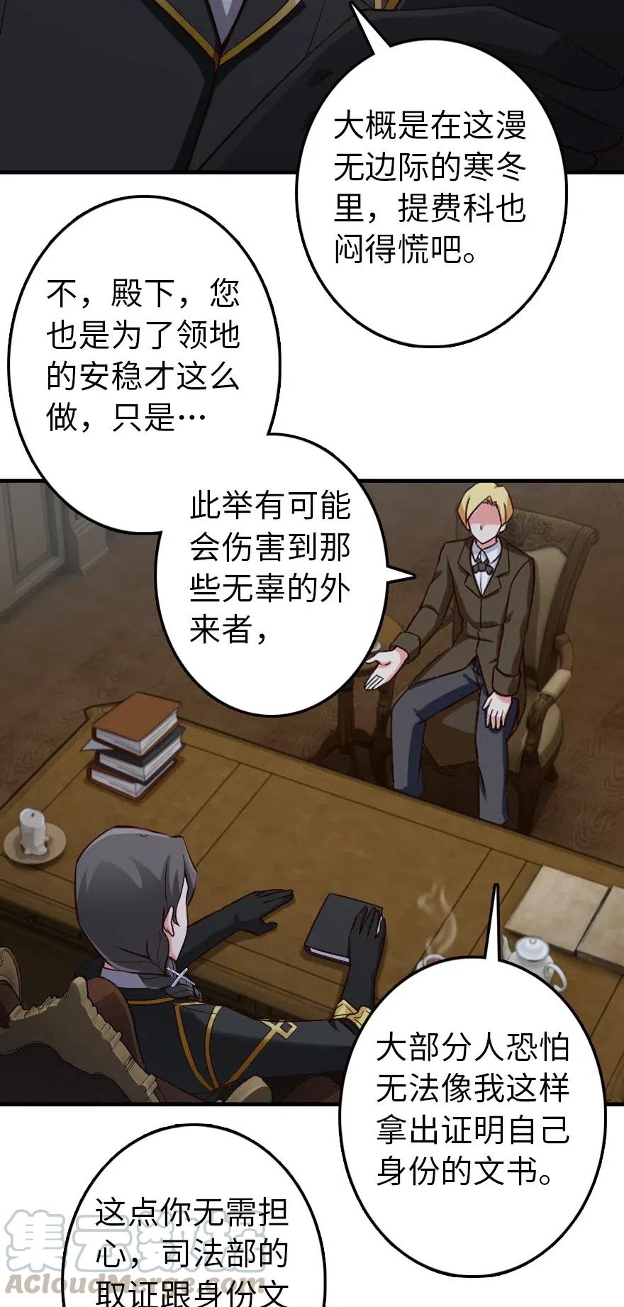 放开那个女巫 264 再见了，朋友 第14页