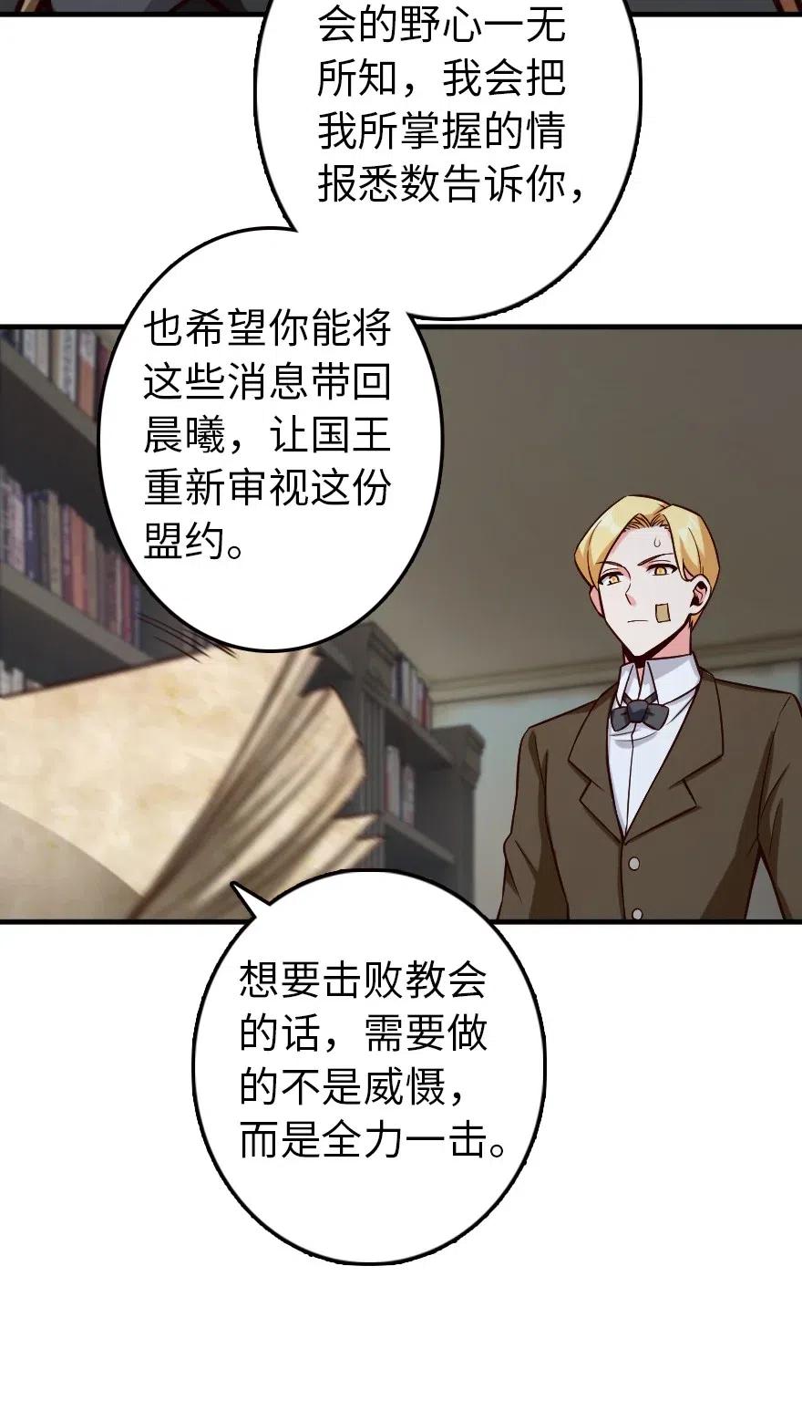 放开那个女巫 264 再见了，朋友 第23页