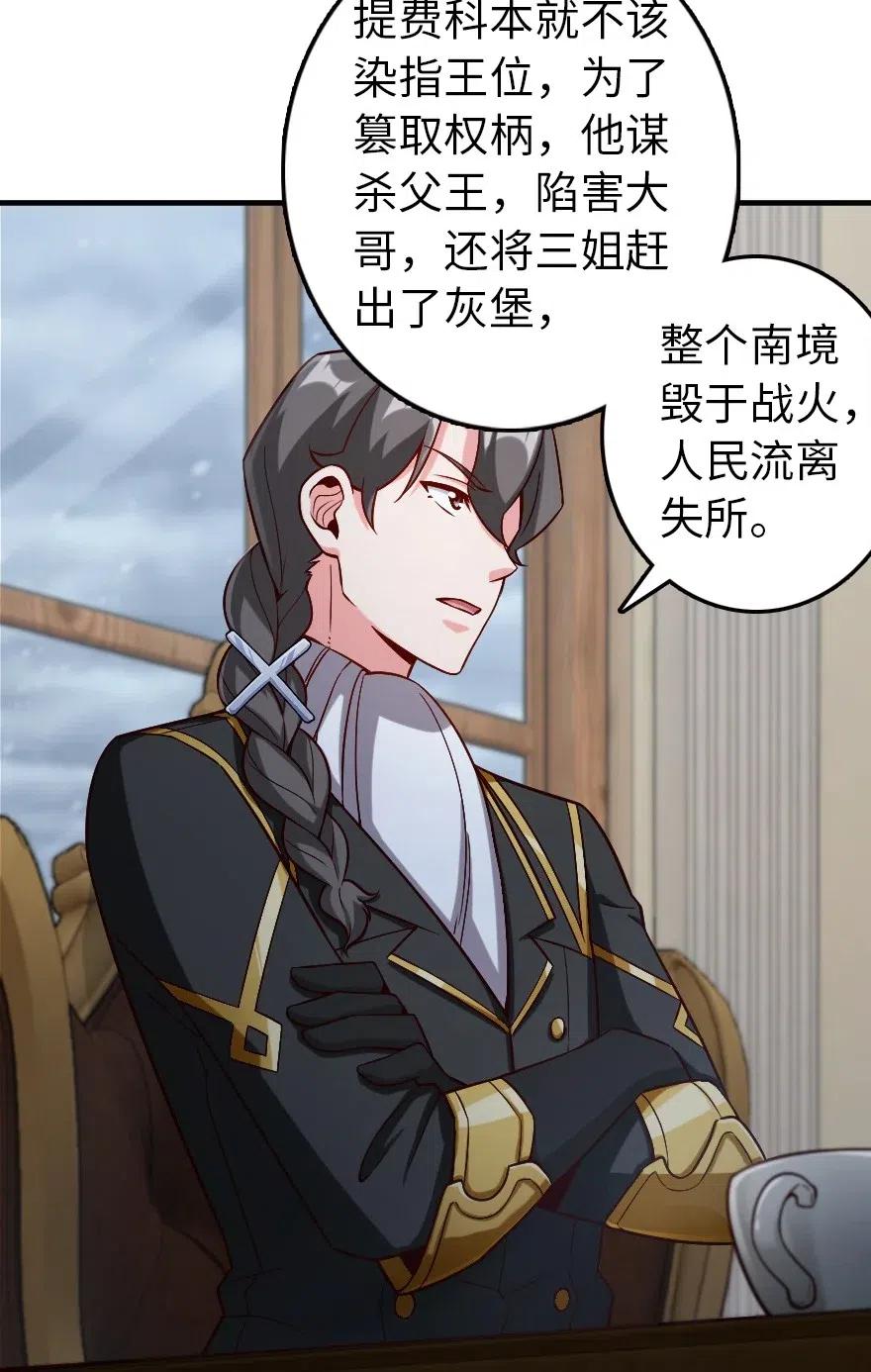 放开那个女巫 264 再见了，朋友 第17页