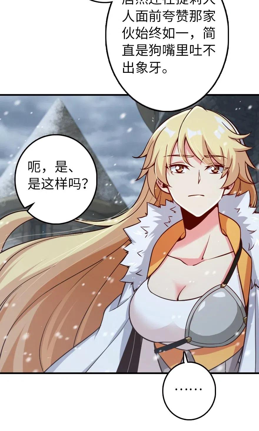 放开那个女巫 264 再见了，朋友 第33页