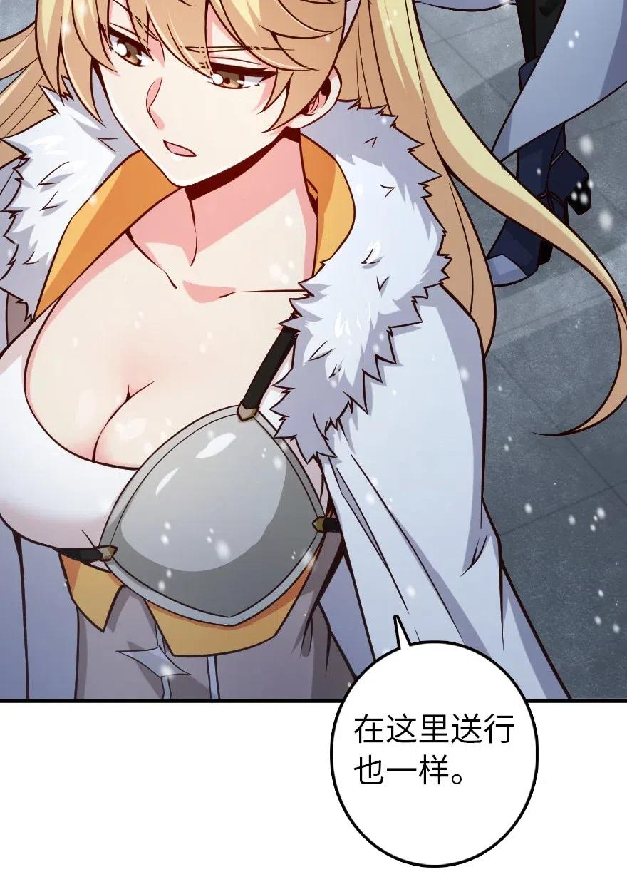 放开那个女巫 264 再见了，朋友 第31页