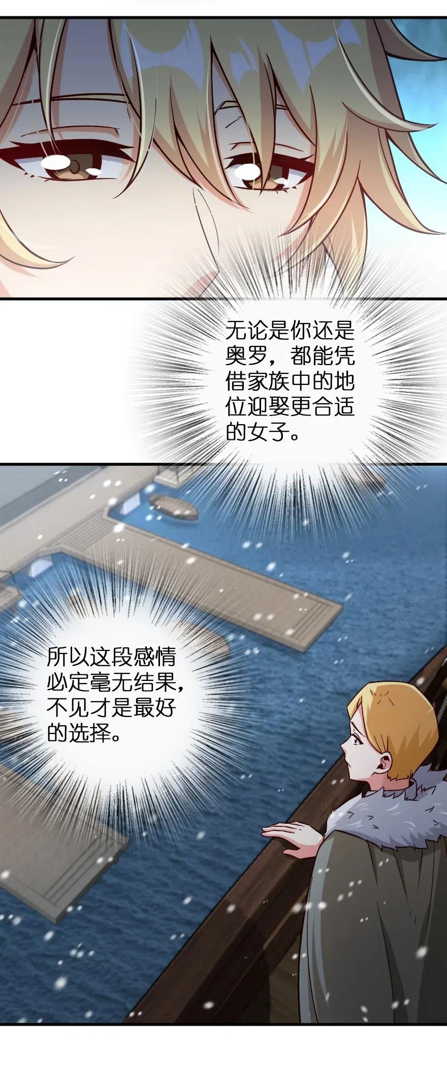 放开那个女巫 264 再见了，朋友 第41页