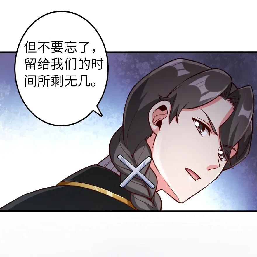 放开那个女巫 264 再见了，朋友 第27页